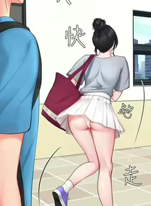 Page 70 of 【周四连载】享乐补习街（作者：NUWARU&清涼） 第1~41话 - preview thumbnail