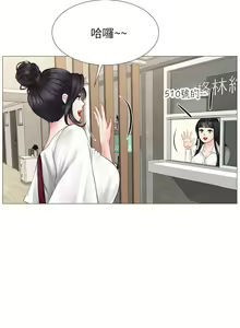 Page 74 of 【周四连载】享乐补习街（作者：NUWARU&清涼） 第1~41话 - preview thumbnail