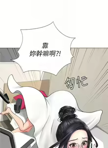 Page 79 of 【周四连载】享乐补习街（作者：NUWARU&清涼） 第1~41话 - preview thumbnail