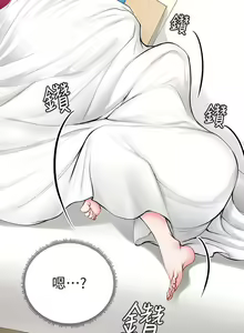Page 82 of 【周四连载】享乐补习街（作者：NUWARU&清涼） 第1~41话 - preview thumbnail