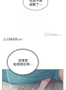 Page 89 of 【周四连载】享乐补习街（作者：NUWARU&清涼） 第1~41话 - preview thumbnail