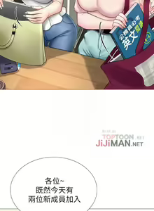 Page 98 of 【周四连载】享乐补习街（作者：NUWARU&清涼） 第1~41话 - preview thumbnail