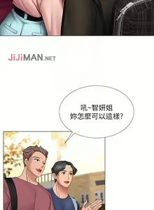 Page 100 of 【周四连载】享乐补习街（作者：NUWARU&清涼） 第1~41话 - preview thumbnail