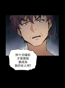 Page 105 of 【周四连载】前女友变女佣（作者：PAPER&頸枕） 第1~36话 - preview thumbnail