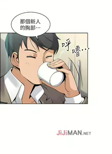 Page 108 of 【周四连载】前女友变女佣（作者：PAPER&頸枕） 第1~36话 - preview thumbnail