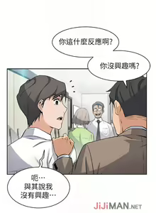 Page 109 of 【周四连载】前女友变女佣（作者：PAPER&頸枕） 第1~36话 - preview thumbnail