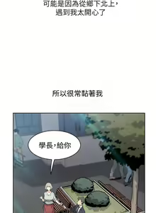 Page 115 of 【周四连载】前女友变女佣（作者：PAPER&頸枕） 第1~36话 - preview thumbnail
