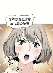 Page 116 of 【周四连载】前女友变女佣（作者：PAPER&頸枕） 第1~36话 - preview thumbnail