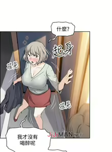 Page 120 of 【周四连载】前女友变女佣（作者：PAPER&頸枕） 第1~36话 - preview thumbnail