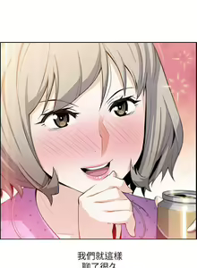 Page 124 of 【周四连载】前女友变女佣（作者：PAPER&頸枕） 第1~36话 - preview thumbnail