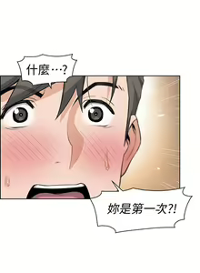 Page 128 of 【周四连载】前女友变女佣（作者：PAPER&頸枕） 第1~36话 - preview thumbnail