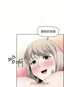 Page 131 of 【周四连载】前女友变女佣（作者：PAPER&頸枕） 第1~36话 - preview thumbnail