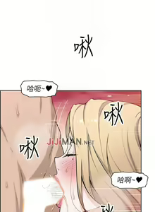 Page 157 of 【周四连载】前女友变女佣（作者：PAPER&頸枕） 第1~36话 - preview thumbnail