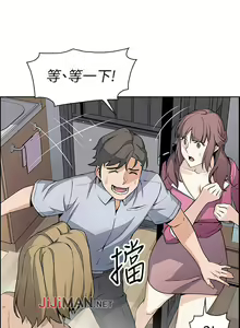 Page 158 of 【周四连载】前女友变女佣（作者：PAPER&頸枕） 第1~36话 - preview thumbnail