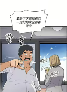 Page 159 of 【周四连载】前女友变女佣（作者：PAPER&頸枕） 第1~36话 - preview thumbnail