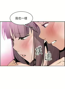 Page 164 of 【周四连载】前女友变女佣（作者：PAPER&頸枕） 第1~36话 - preview thumbnail