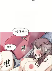 Page 170 of 【周四连载】前女友变女佣（作者：PAPER&頸枕） 第1~36话 - preview thumbnail