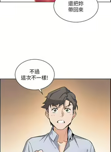 Page 178 of 【周四连载】前女友变女佣（作者：PAPER&頸枕） 第1~36话 - preview thumbnail