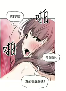 Page 186 of 【周四连载】前女友变女佣（作者：PAPER&頸枕） 第1~36话 - preview thumbnail