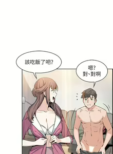 Page 187 of 【周四连载】前女友变女佣（作者：PAPER&頸枕） 第1~36话 - preview thumbnail