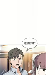 Page 189 of 【周四连载】前女友变女佣（作者：PAPER&頸枕） 第1~36话 - preview thumbnail