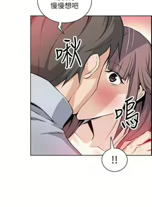 Page 194 of 【周四连载】前女友变女佣（作者：PAPER&頸枕） 第1~36话 - preview thumbnail