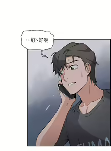 Page 199 of 【周四连载】前女友变女佣（作者：PAPER&頸枕） 第1~36话 - preview thumbnail