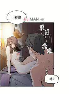Page 204 of 【周四连载】前女友变女佣（作者：PAPER&頸枕） 第1~36话 - preview thumbnail