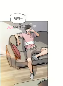 Page 213 of 【周四连载】前女友变女佣（作者：PAPER&頸枕） 第1~36话 - preview thumbnail