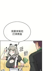 Page 218 of 【周四连载】前女友变女佣（作者：PAPER&頸枕） 第1~36话 - preview thumbnail