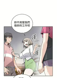 Page 223 of 【周四连载】前女友变女佣（作者：PAPER&頸枕） 第1~36话 - preview thumbnail