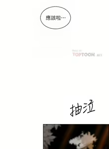 Page 225 of 【周四连载】前女友变女佣（作者：PAPER&頸枕） 第1~36话 - preview thumbnail