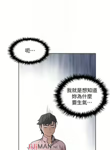 Page 226 of 【周四连载】前女友变女佣（作者：PAPER&頸枕） 第1~36话 - preview thumbnail