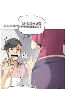 Page 227 of 【周四连载】前女友变女佣（作者：PAPER&頸枕） 第1~36话 - preview thumbnail