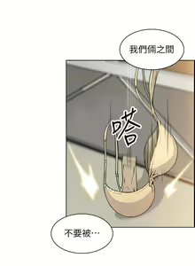 Page 228 of 【周四连载】前女友变女佣（作者：PAPER&頸枕） 第1~36话 - preview thumbnail