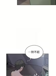 Page 243 of 【周四连载】前女友变女佣（作者：PAPER&頸枕） 第1~36话 - preview thumbnail