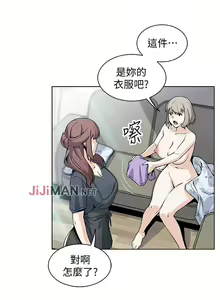 Page 246 of 【周四连载】前女友变女佣（作者：PAPER&頸枕） 第1~36话 - preview thumbnail