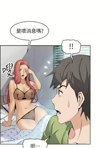 Page 30 of 【周四连载】前女友变女佣（作者：PAPER&頸枕） 第1~36话 - preview thumbnail