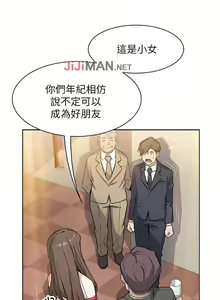 Page 51 of 【周四连载】前女友变女佣（作者：PAPER&頸枕） 第1~36话 - preview thumbnail