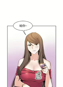 Page 52 of 【周四连载】前女友变女佣（作者：PAPER&頸枕） 第1~36话 - preview thumbnail