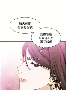 Page 58 of 【周四连载】前女友变女佣（作者：PAPER&頸枕） 第1~36话 - preview thumbnail