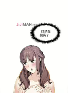 Page 83 of 【周四连载】前女友变女佣（作者：PAPER&頸枕） 第1~36话 - preview thumbnail