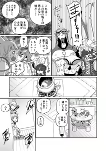 Page 105 of BLADE SET DX - preview thumbnail