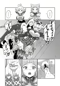 Page 107 of BLADE SET DX - preview thumbnail