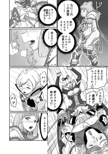 Page 108 of BLADE SET DX - preview thumbnail