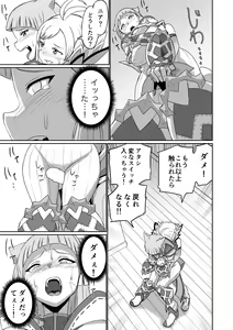 Page 111 of BLADE SET DX - preview thumbnail