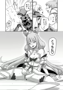Page 115 of BLADE SET DX - preview thumbnail