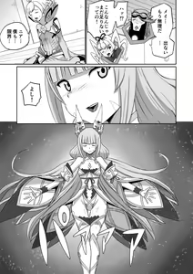 Page 119 of BLADE SET DX - preview thumbnail