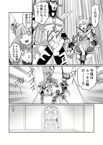 Page 120 of BLADE SET DX - preview thumbnail