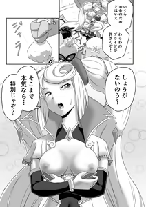 Page 126 of BLADE SET DX - preview thumbnail